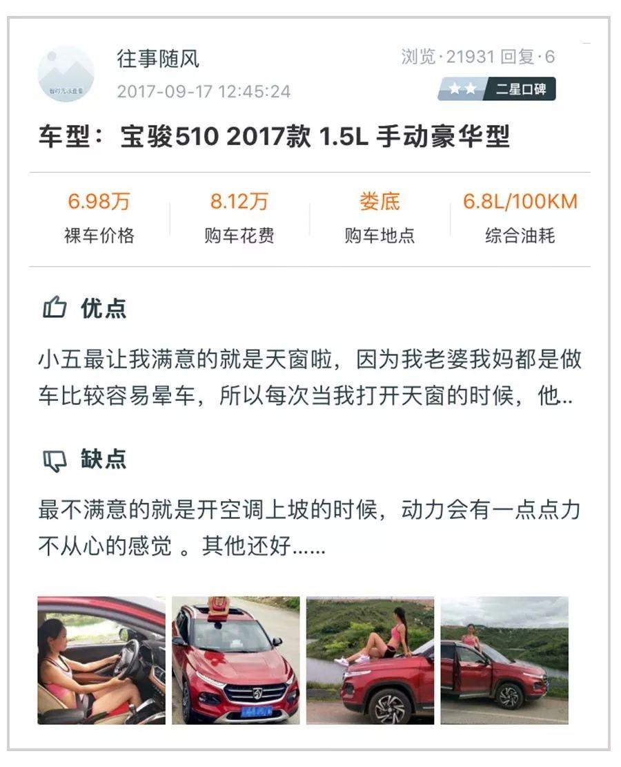宝骏510和哈弗h6哪个值得购买,宝骏510和哈弗h6哪个好