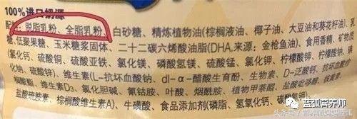 挑选奶粉看哪些配方,选奶粉看配料表还是看营养成分表