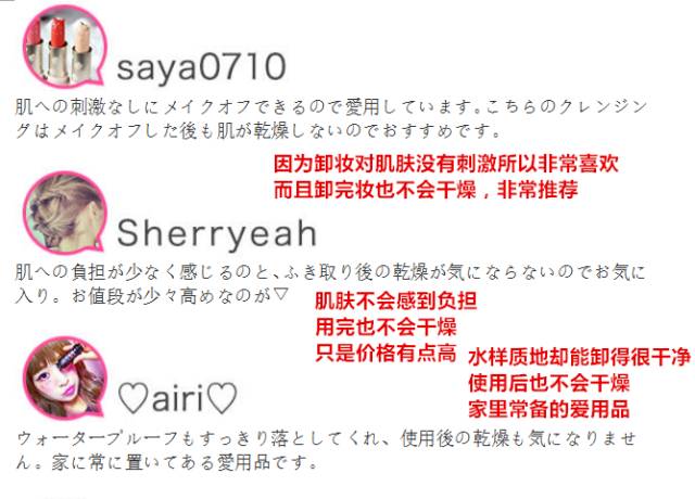 日本平价卸妆液有哪些好用,好用必买的卸妆单品