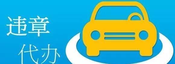 开车去外地旅游时有违章怎么处理,出门旅游车辆违章怎么处理