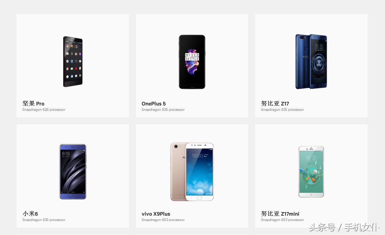 手机骁龙cpu排名天梯图,手机骁龙cpu排行