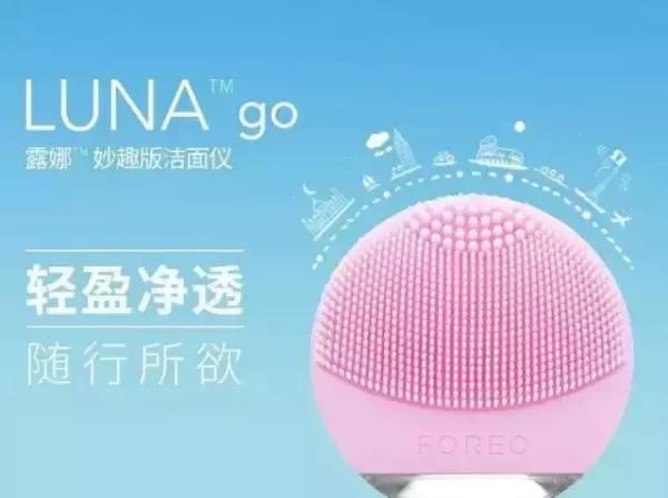 露娜洗脸仪搭配什么洗面奶好,露娜3代洗脸仪怎么使用