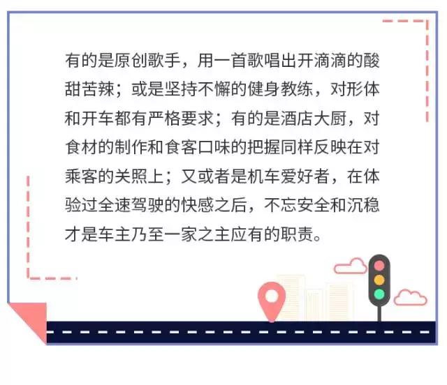 什么是滴滴快车车主,滴滴车主的真实视频