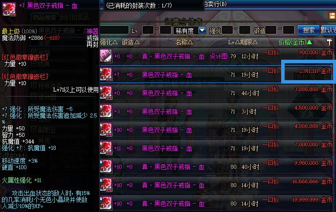 dnf狂战士装备改版后的排名,dnf最新版本狂战士装备