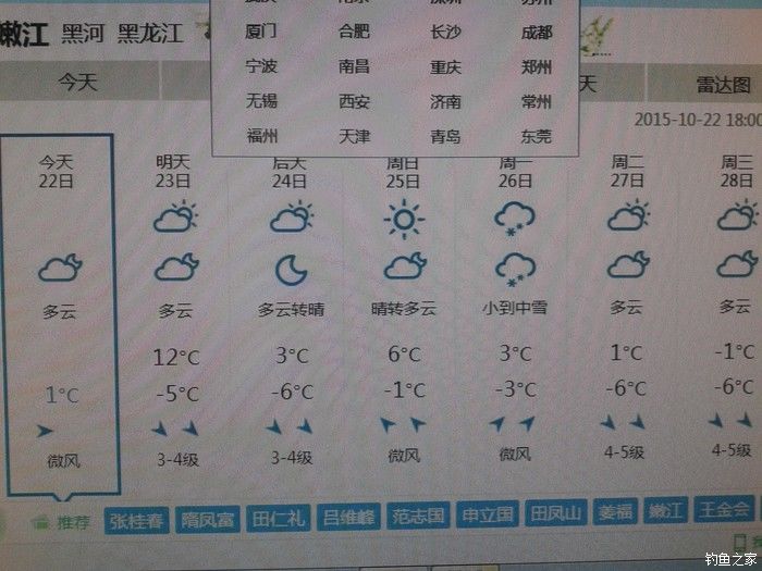 远征远征17,远征17-20