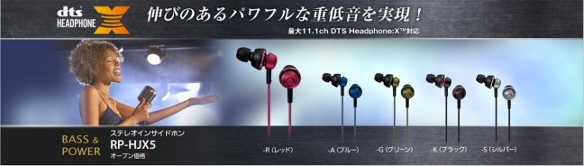 松下rp-htx20b耳机,松下rp-hs51耳机