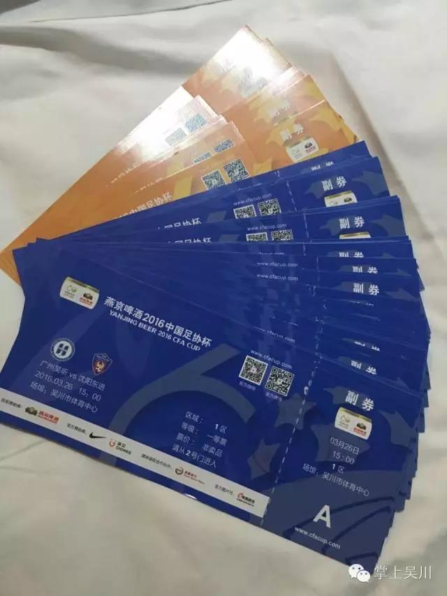 吴川足球今天视频直播,今日吴川足球直播视频