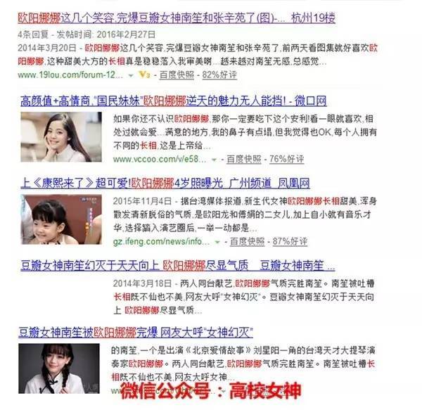 欧阳娜娜三姐妹颜值相差大,欧阳娜娜三姐妹一共几岁了