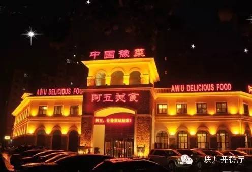 五星饭店总厨辞职开小店，10年开店60多家，最远开到美国