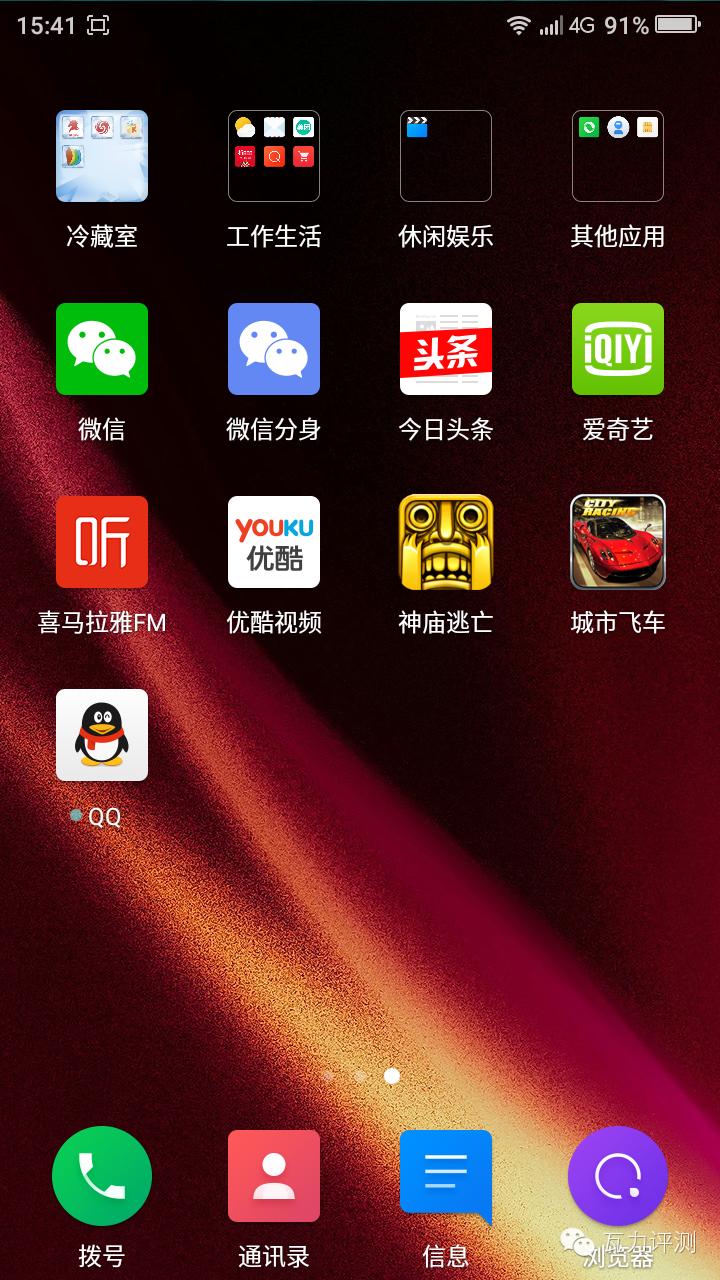 360f4高配版手机怎么样,360f4手机最新评论