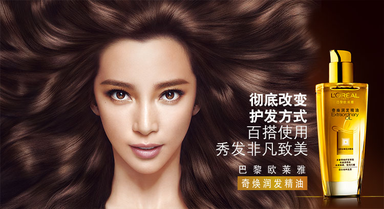 欧莱雅茶树洗发水官方旗舰店直播,欧莱雅奇焕润发精油官方旗舰店