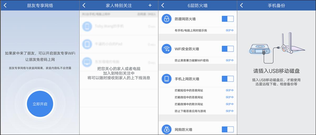 岂止安全?信号强度也很重要!360安全路由器上手简评