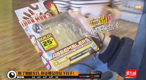 嘉士利《你好是鹿晗吗》福尔摩鹿大战钢铁侠