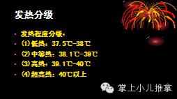 小儿发热推拿视频免费教程全集,小儿风寒发热推拿视频教程