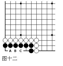 围棋基础活棋,围棋基本行棋步法