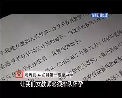 违规生二胎怎么处理,生二孩有必要吗