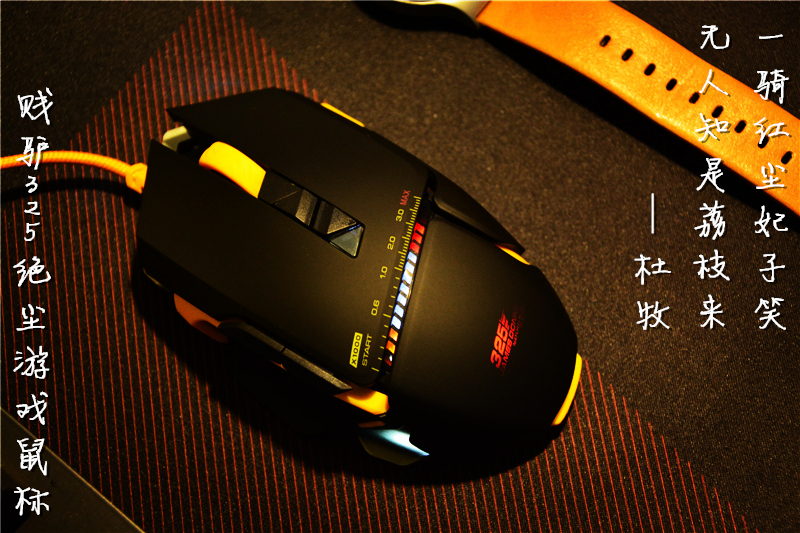 贱驴325s评测,贱驴325鼠标评测