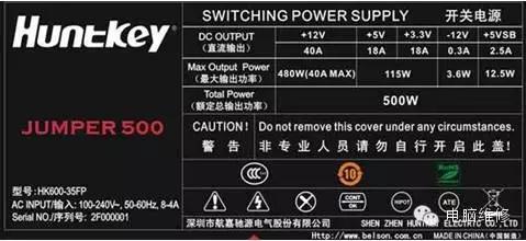 电脑电源推荐避坑,买电脑防坑教学