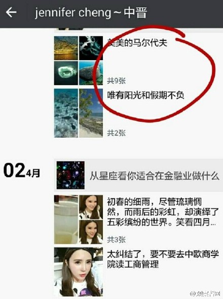 美女炫富致公司崩盘“中晋系”是如何非法集资？
