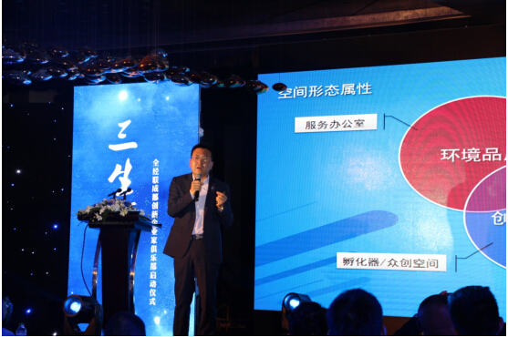 全经联成都创新企业家俱乐部正式成立