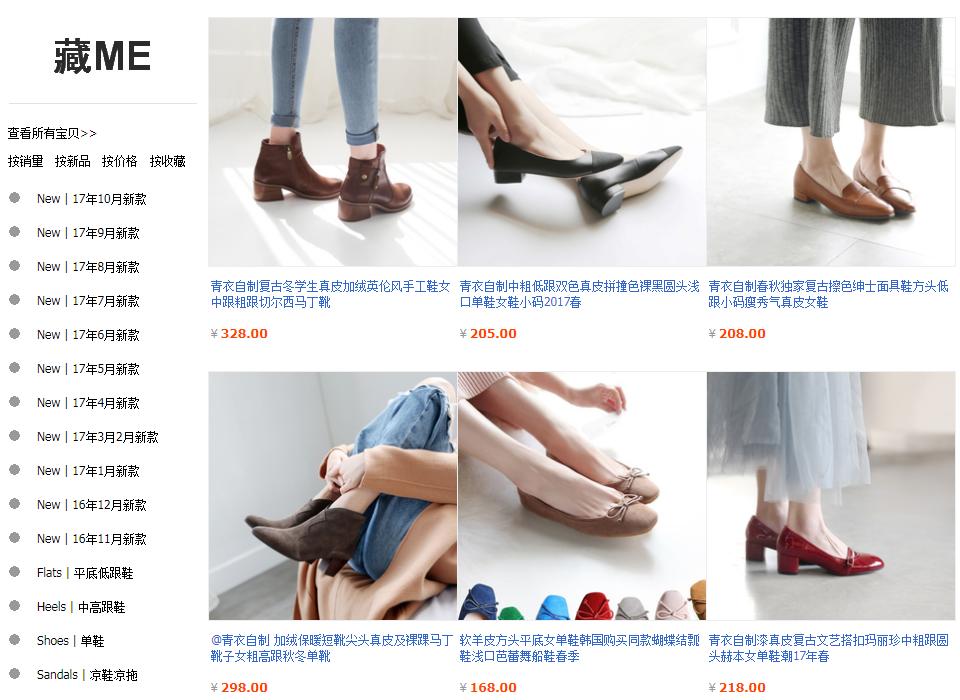 平价质量好的女鞋淘宝店,淘宝女鞋店名字