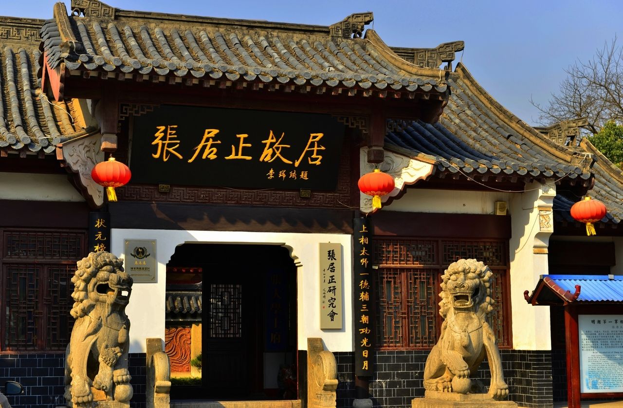 明朝张居正万历新政,张居正为什么会被皇帝处死呢