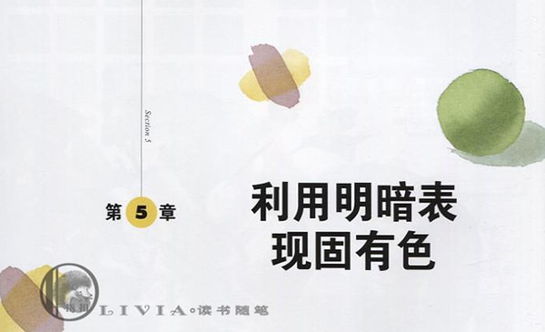 用水彩画达到极致的调色方法的书,水彩画12色颜料调色表大全