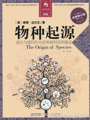 达尔文的进化论基本论点,达尔文生物进化论的四个论点