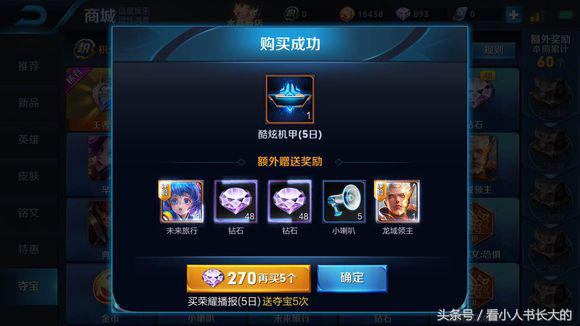 王者荣耀最多多少钻石抽王者水晶,王者荣耀抽王者水晶的神仙操作