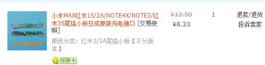 红米2a关机才能充电的原因,很旧的红米2a充不进电