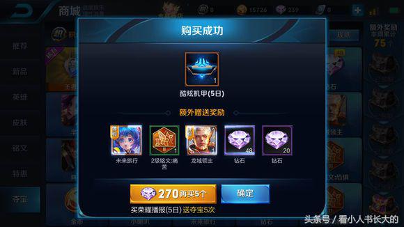 王者荣耀最多多少钻石抽王者水晶,王者荣耀抽王者水晶的神仙操作