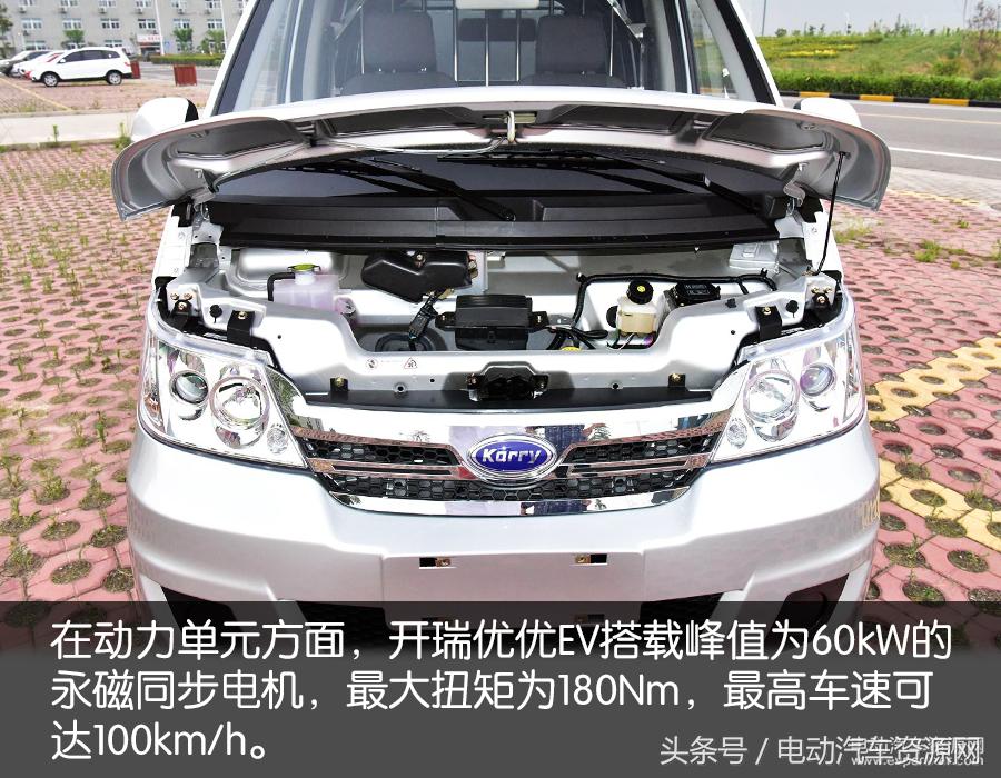 开瑞优优ev新能源厢式货车,2018款开瑞优优ev续航206公里
