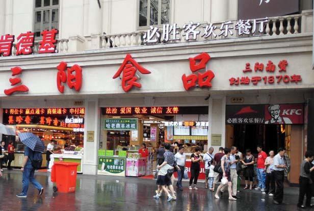 南京最火的百年老字号,南京最有历史的十五家老字号