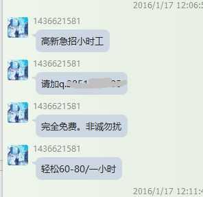 网络公司招聘刷单人员是骗局吗,刷单诈骗打字员