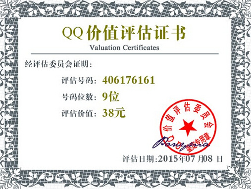 qq最短的号值多少钱,怎么查看QQ号值多少钱