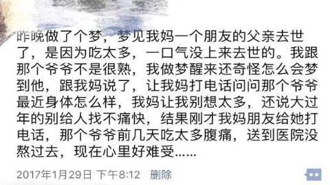 知乎上那些不可思议的预言梦