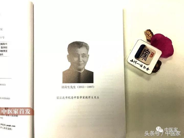 中医内科学评讲,中医内科学基础精讲视频