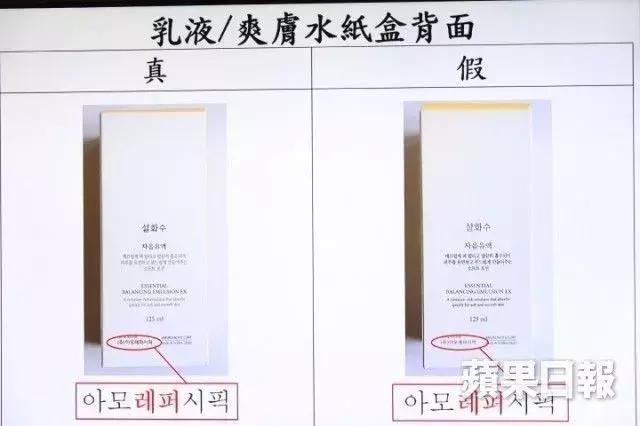香港上水广场护肤品真假,香港买的化妆品怎么看真假