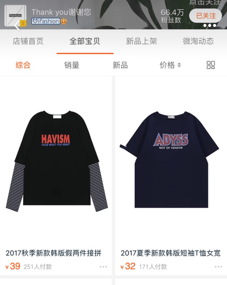 秋冬平价淘宝店铺衣服推荐,平价冬装搭配女装品牌