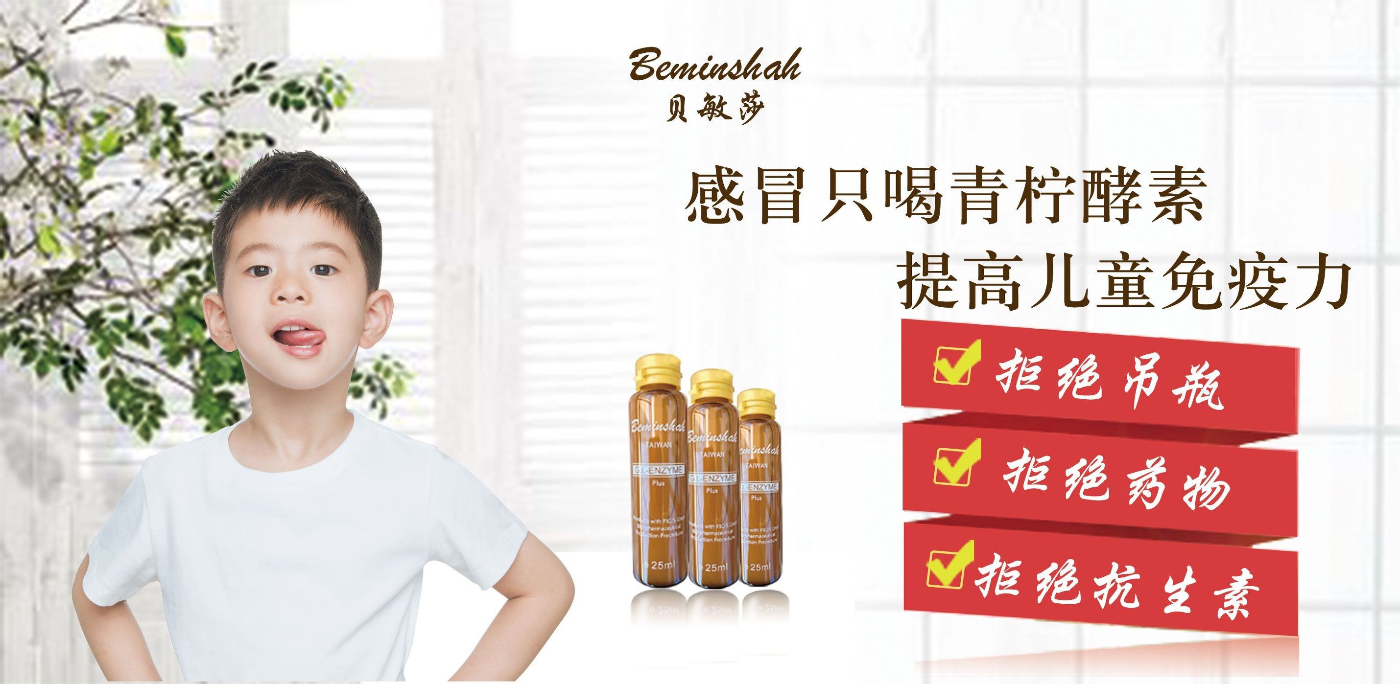 贝敏莎酵素有人喝过吗,贝敏莎青柠酵素怎么样