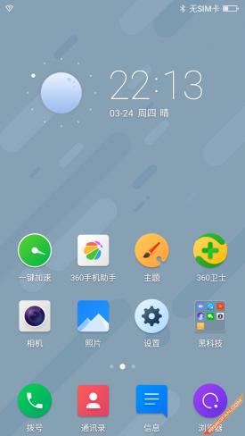 360f4手机高配版,360手机f4值不值得买