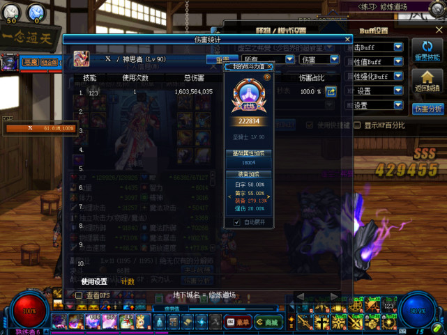 dnf95版本七宗罪三奶爸,dnf奶爸三觉技能介绍