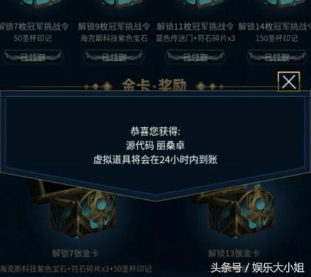 lol收集卡片全服1000,lol收集卡片拿皮肤至臻