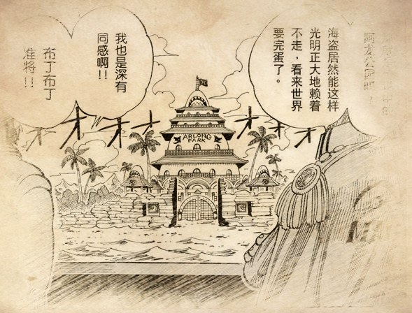 海贼王中这位坚持正义的海军是谁,海贼王准将布林