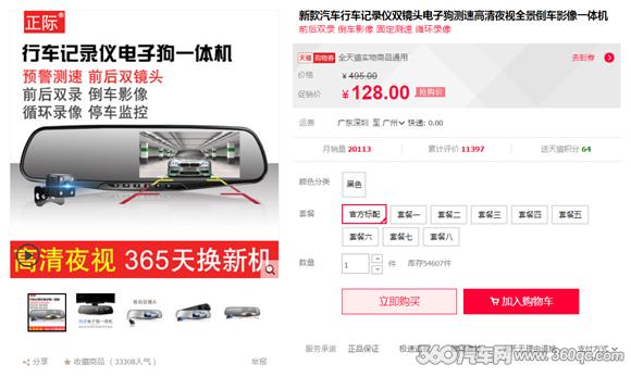 行车记录仪2018销量排名,行车记录仪2017年销量榜