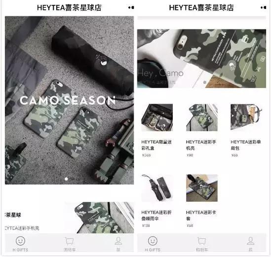 变粉的喜茶还是喜茶吗？