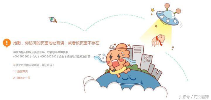 404页面设计得好，网页丢了不烦恼