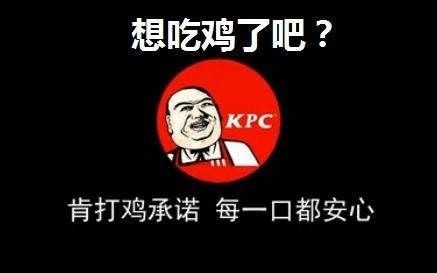 中国吃鸡最多的省份,中国吃鸡哪家强