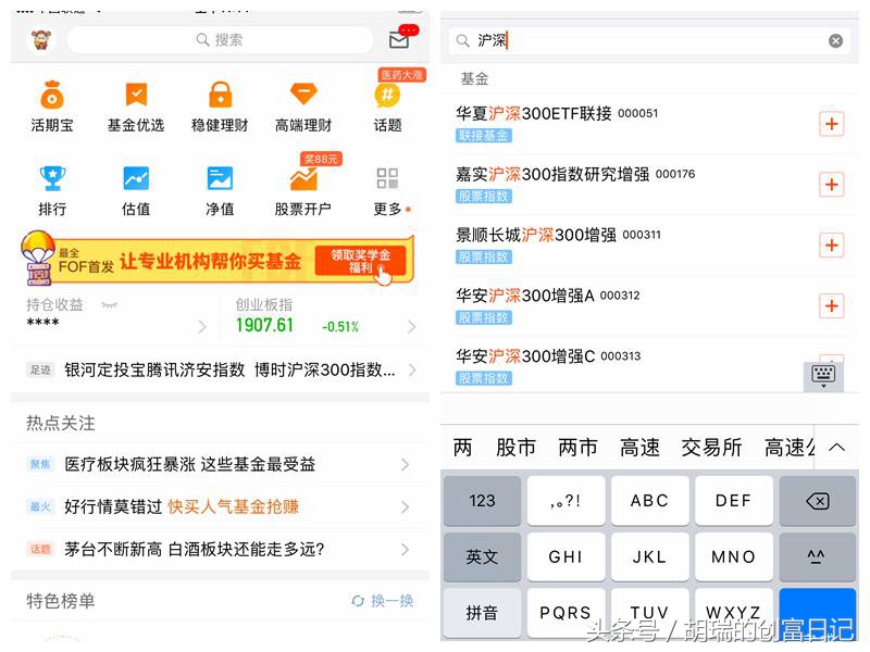 什么软件买基金可以实时交易,证券软件买基金与支付宝买基金