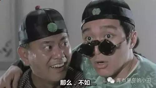 周星驰怪笑,周星驰冤家对头